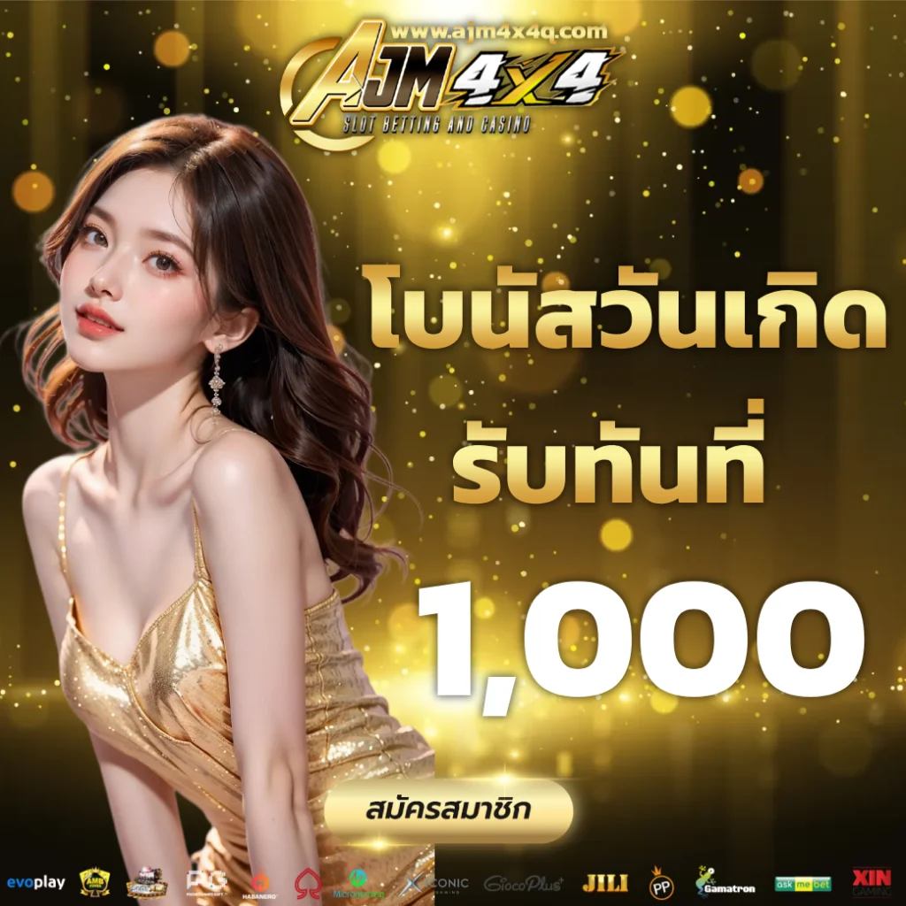 ajm4x4 เข้าสู่ระบบ