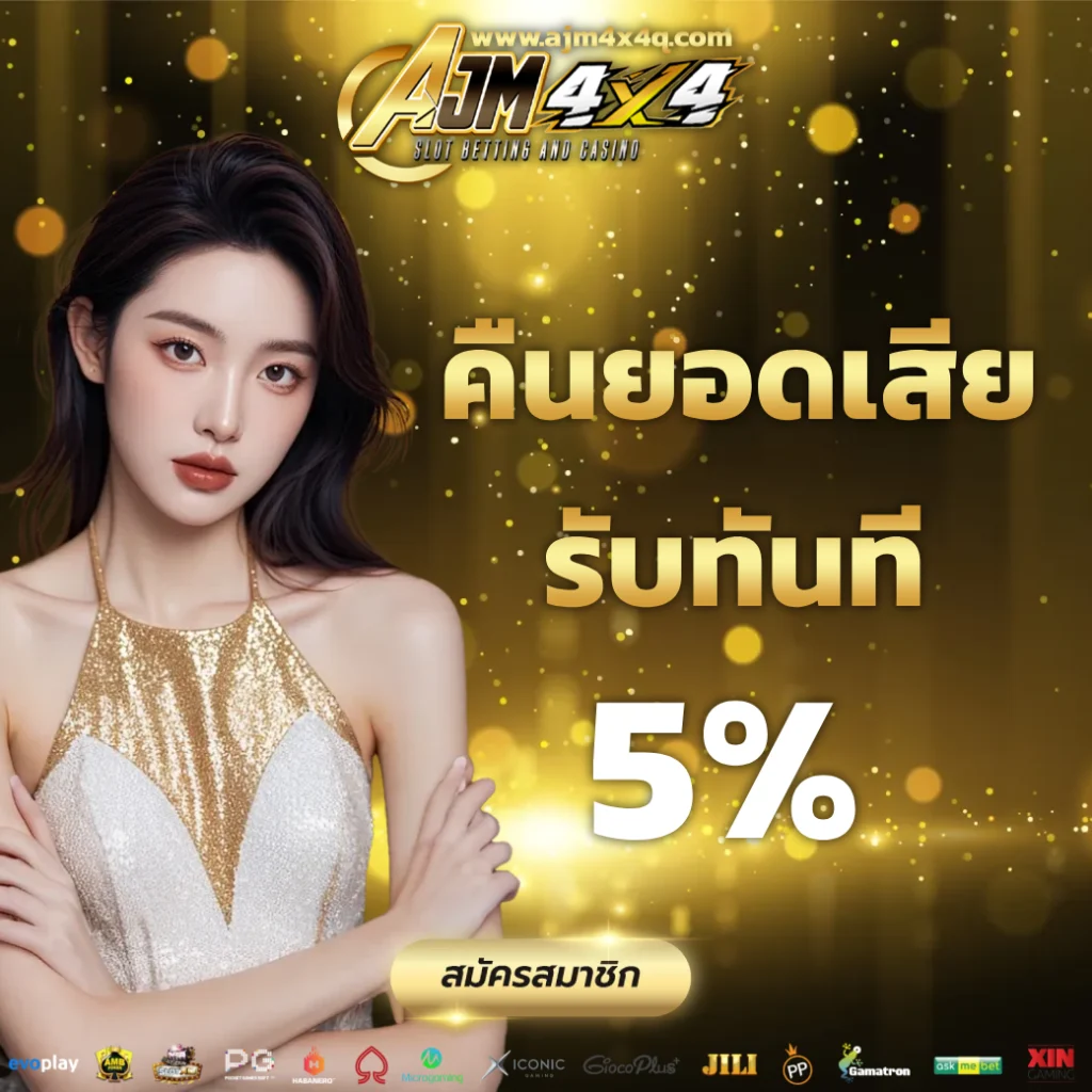 ajm 4x4 ไม่มีขั้นต่ำ